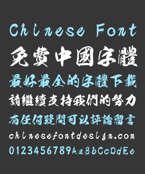 google free chinese font download